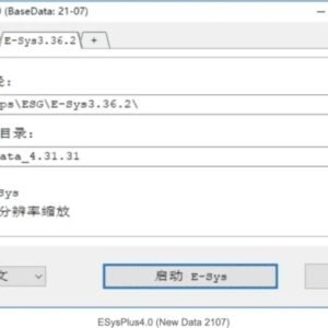 EsysPlus 4.2 Online Activation for BMW Coding